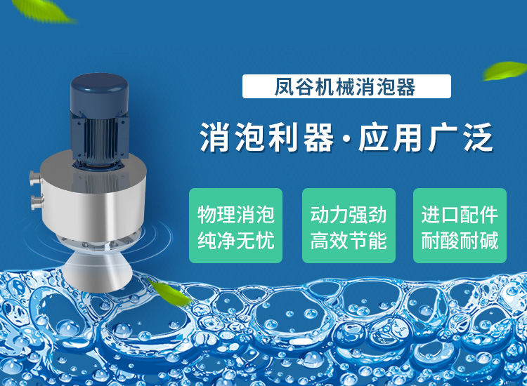 地铁盾构施工消泡，用机械消泡器省钱又省心